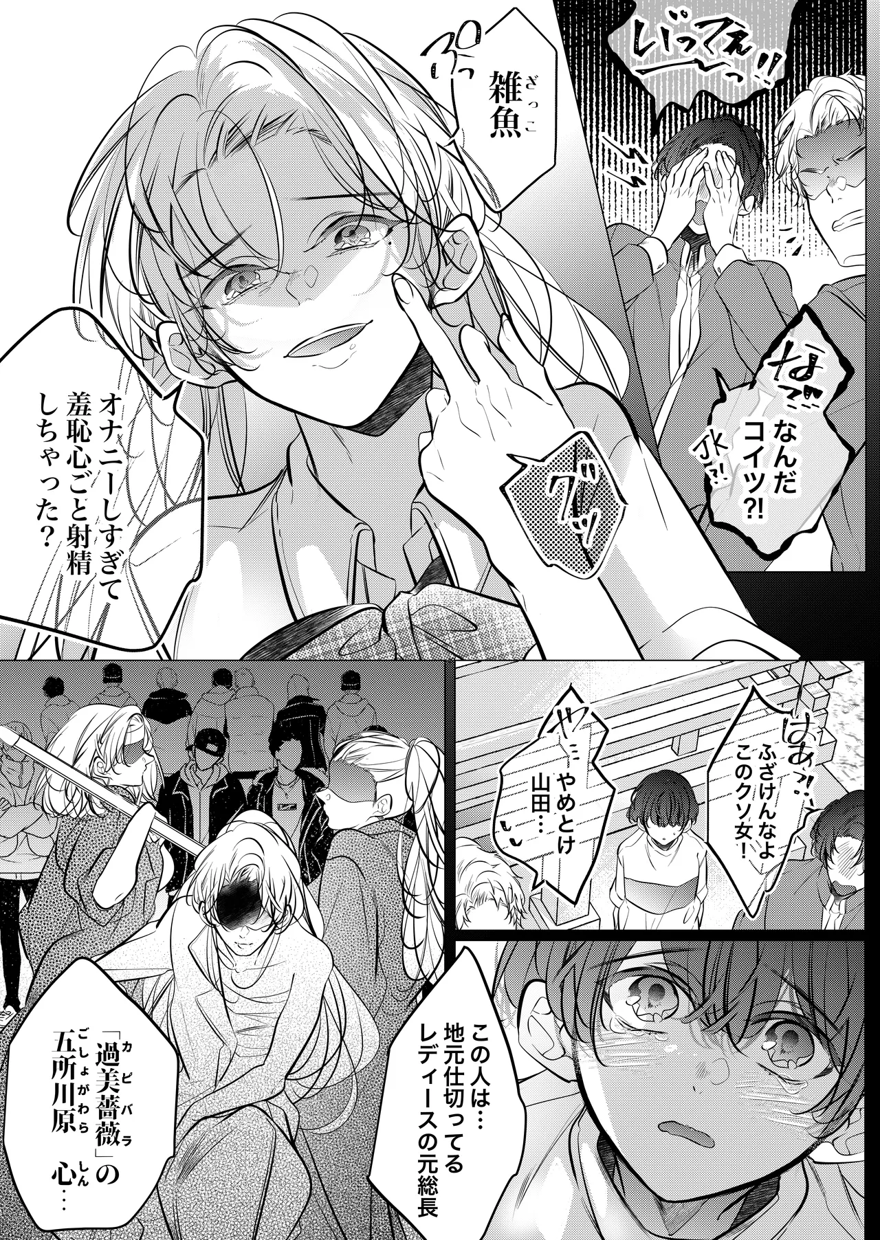 Gakkou no -Kai- Kaidan ~Kyoushi to Seito no Kyouretsu Shuuai, Mitsudomoe~ page 4 full