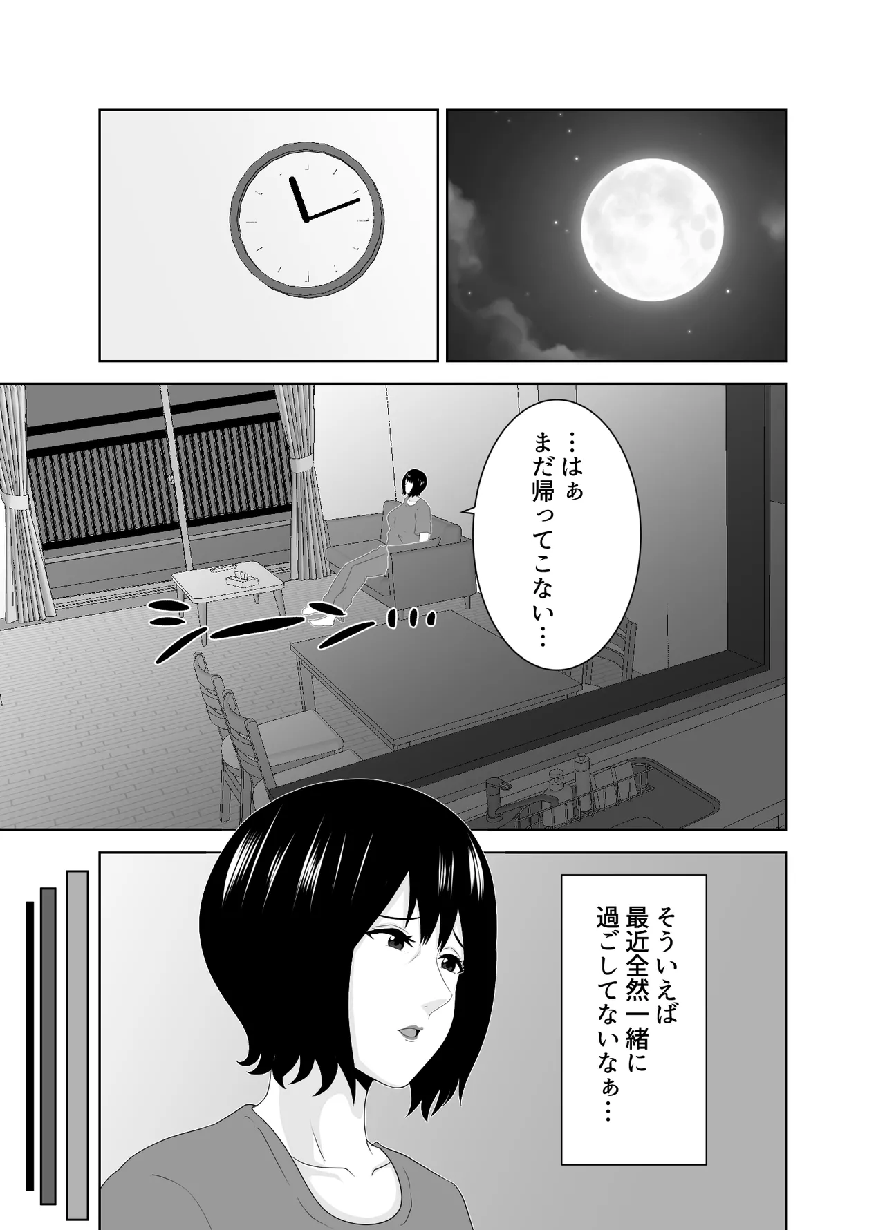 若い管理人に堕とされたムチムチ人妻熟女 page 8 full