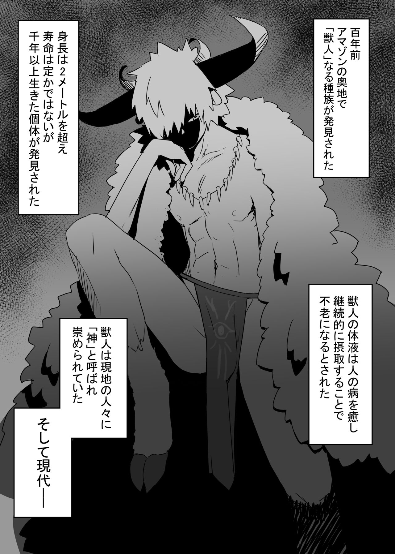 Juujin Kachiku-ka Oneshota no Kuni ~Onee-san no Pet ni Natte Saisei Sareru Hanashi~ page 3 full