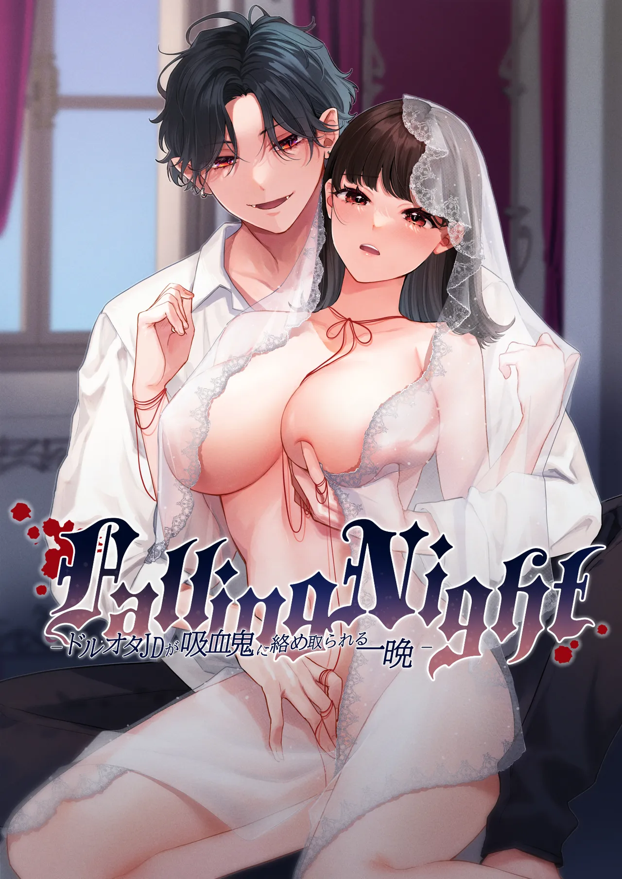 Falling Night -ドルオタJDが吸血鬼に絡め取られる一晩- page 1 full