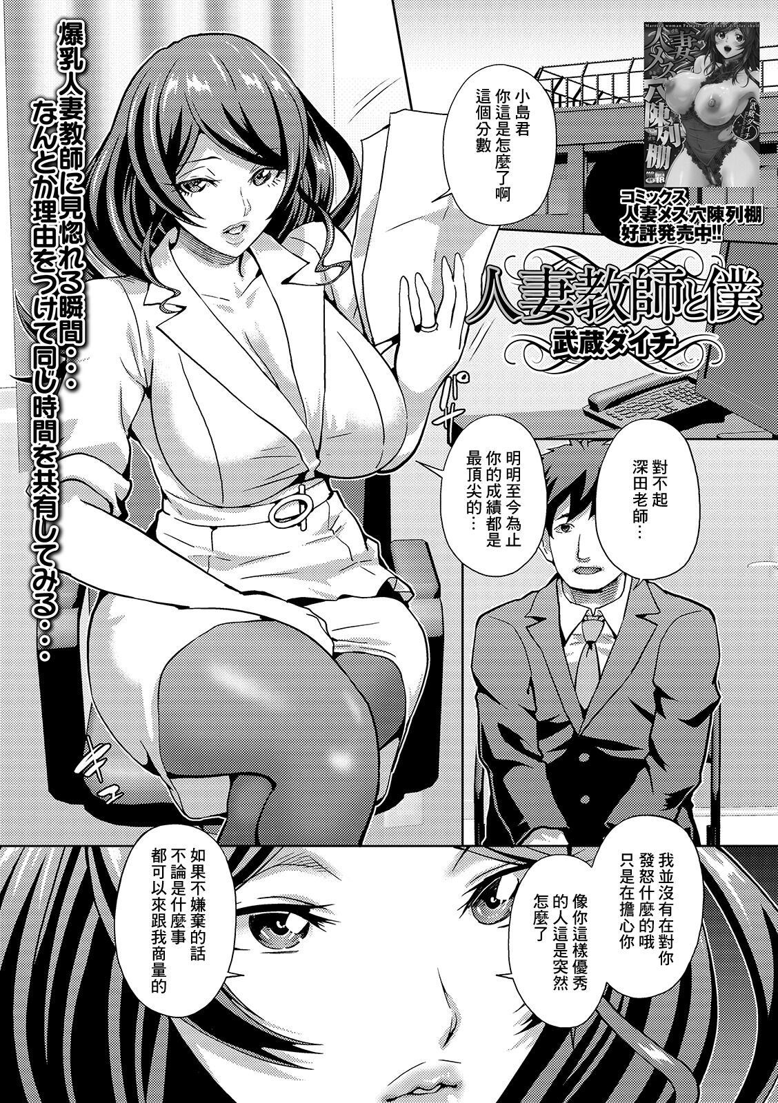 人妻教師と僕 page 1 full