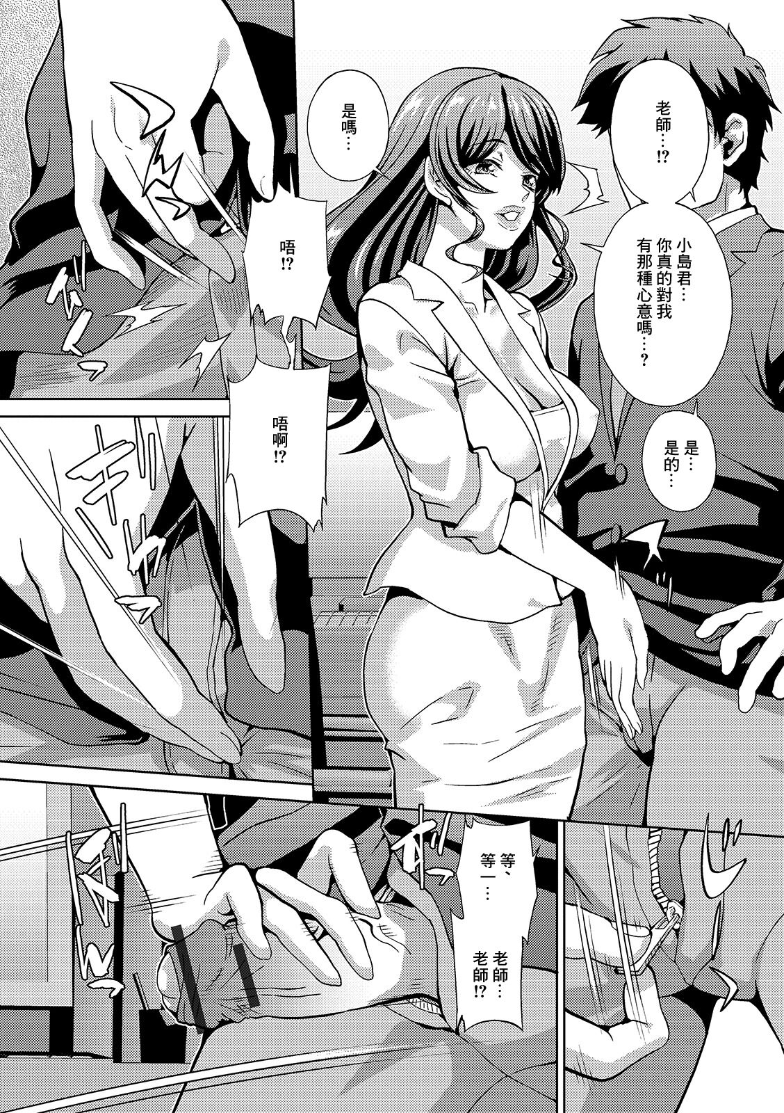 人妻教師と僕 page 4 full