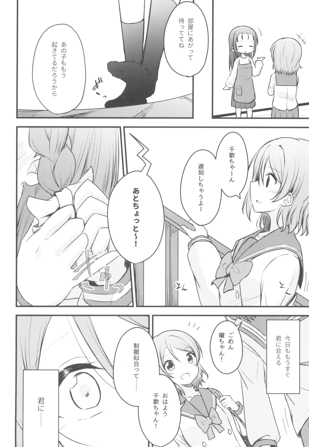 Rusalka Jouhen Gunjou to Petrichor. page 10 full