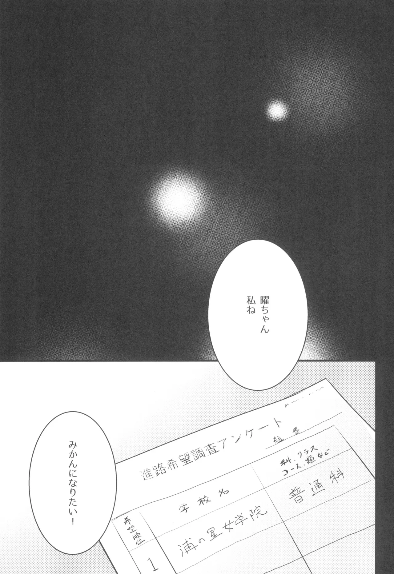 Rusalka Jouhen Gunjou to Petrichor. page 5 full