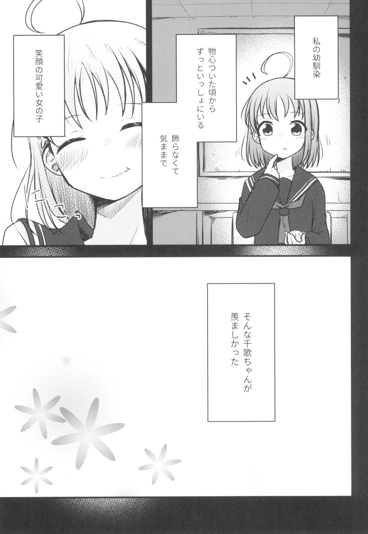 Rusalka Jouhen Gunjou to Petrichor. page 7 full