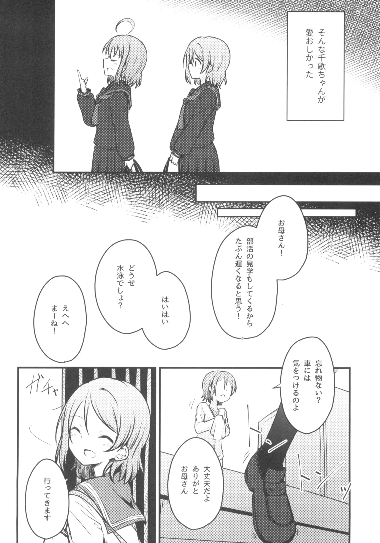 Rusalka Jouhen Gunjou to Petrichor. page 8 full