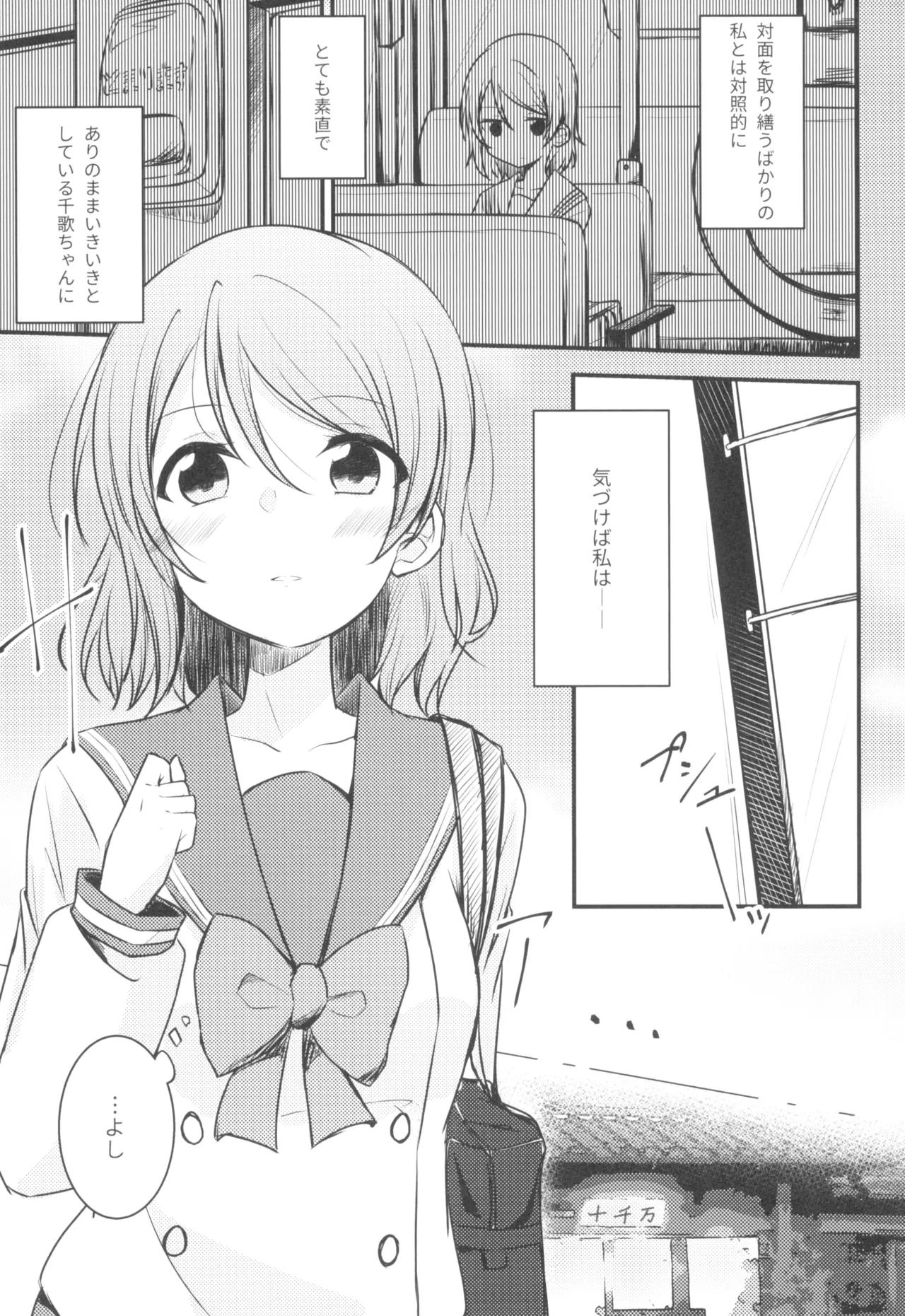 Rusalka Jouhen Gunjou to Petrichor. page 9 full