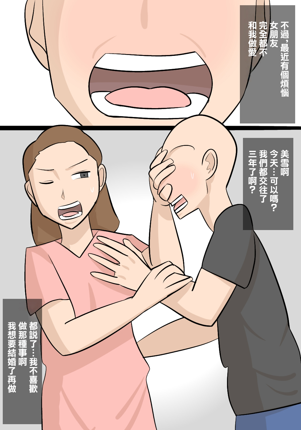 Majime na Busu Onna Joshi to Shucchou de One Night Shite, Kanojo ni Furareta Hanashi page 2 full