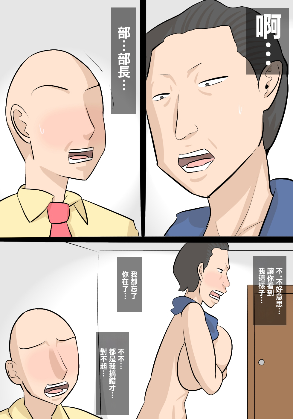 Majime na Busu Onna Joshi to Shucchou de One Night Shite, Kanojo ni Furareta Hanashi page 8 full