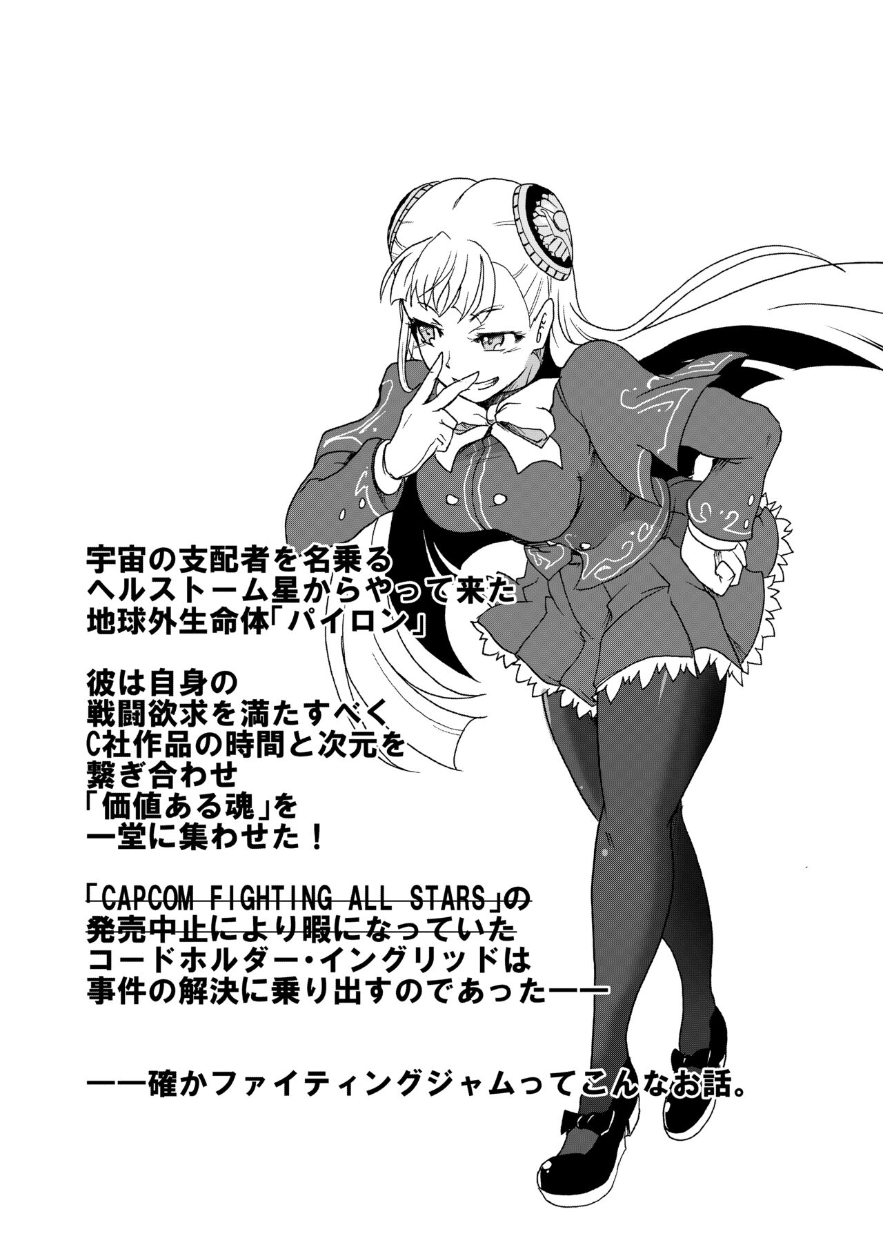 inguriddo VS page 3 full