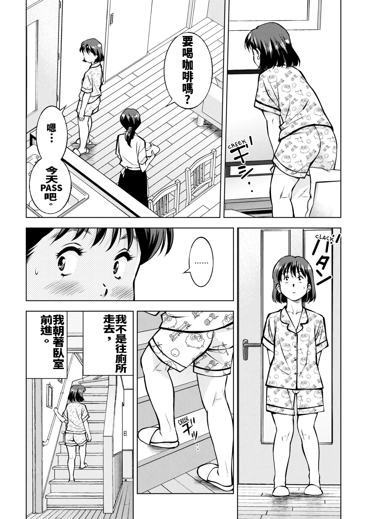 關於我因大便而失去處女這檔事 page 3 full