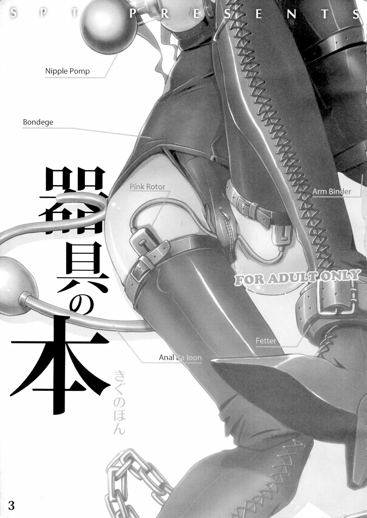 Kigu no Hon | 器具の本 page 4 full