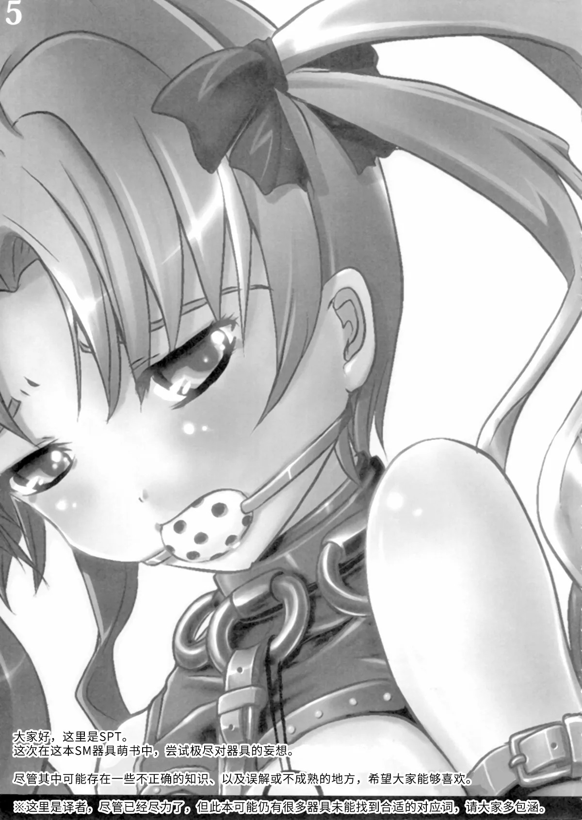 Kigu no Hon | 器具の本 page 6 full