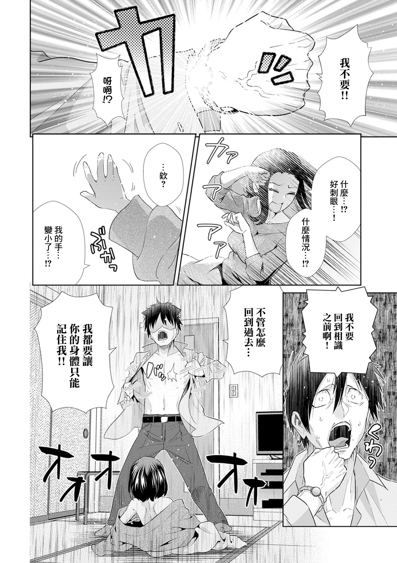 これまでも いつまでも page 4 full