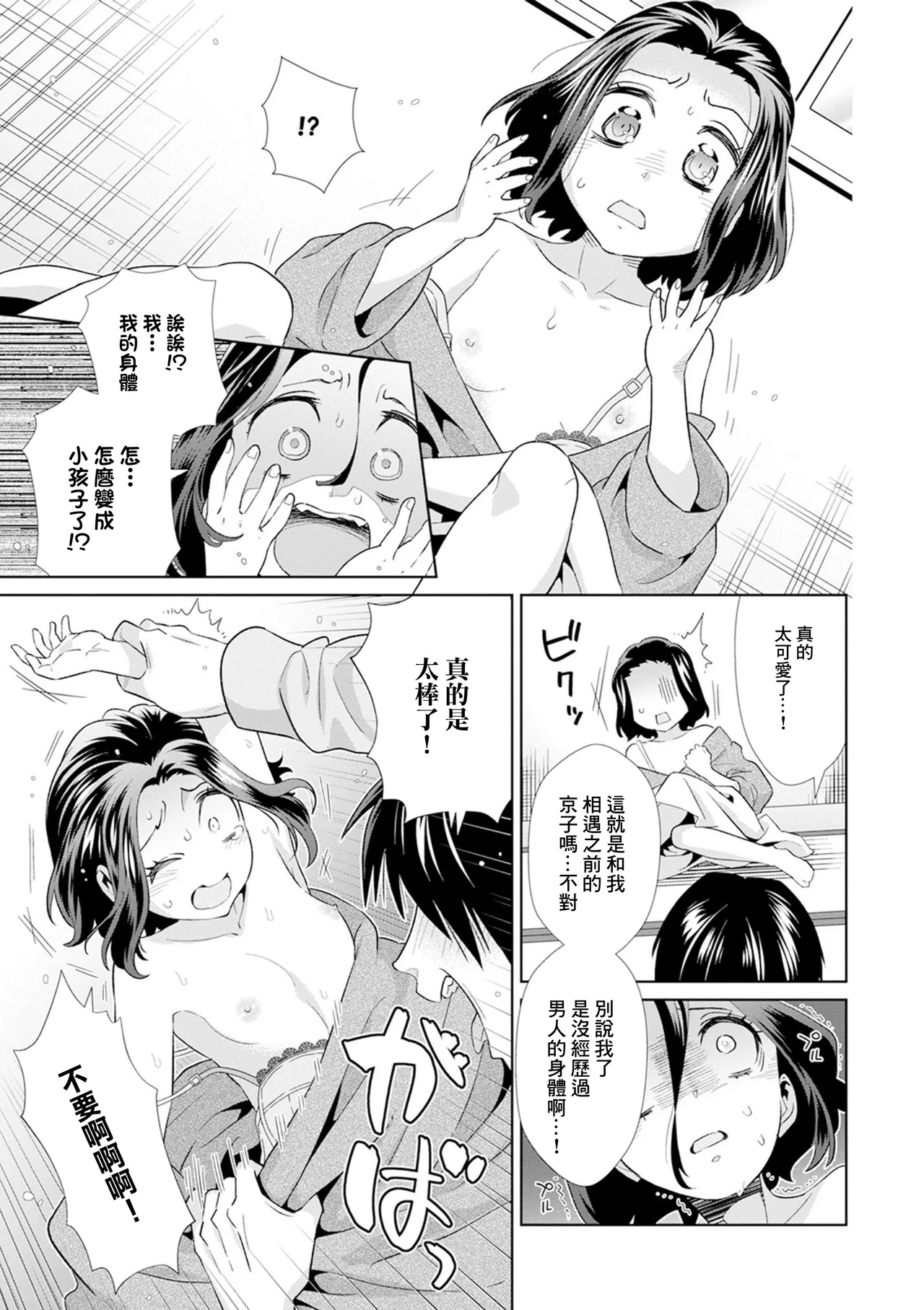 これまでも いつまでも page 5 full