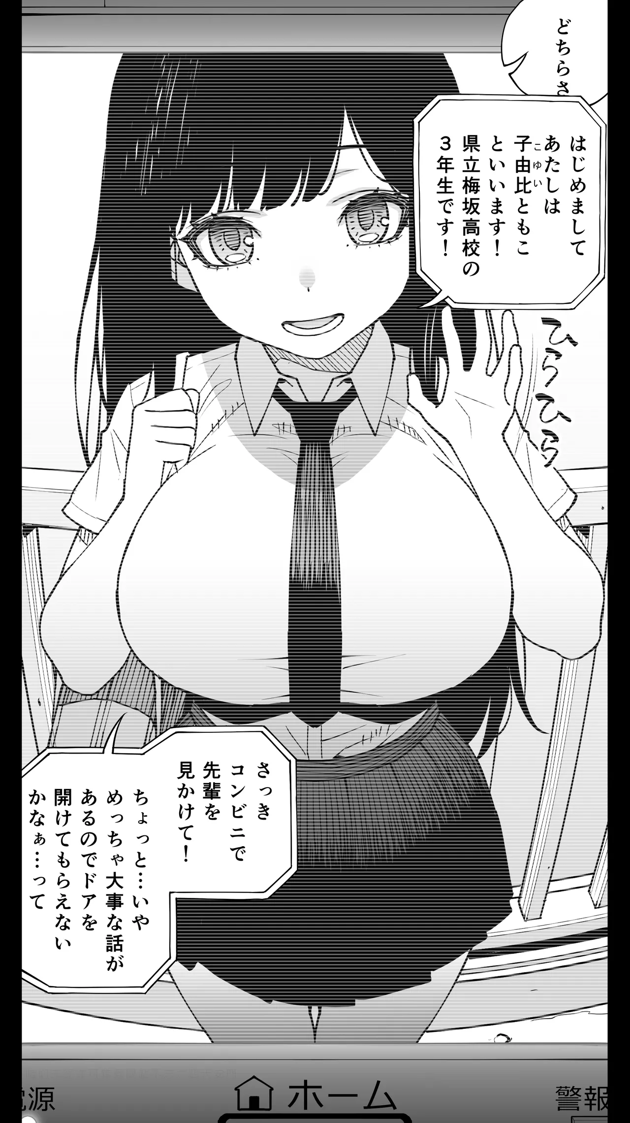 Koibito Shibō Ichimoku Hore ga ie ni Kita. Kekkyoku te man Shite Chūdashi Renzoku. chū iki Renzoku. Kono Mama Oshikiraresō page 3 full