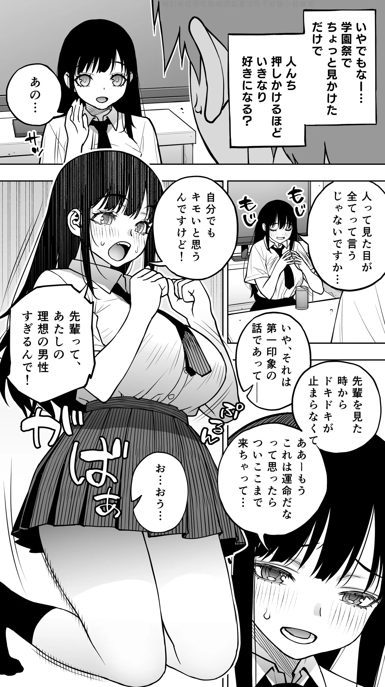 Koibito Shibō Ichimoku Hore ga ie ni Kita. Kekkyoku te man Shite Chūdashi Renzoku. chū iki Renzoku. Kono Mama Oshikiraresō page 6 full