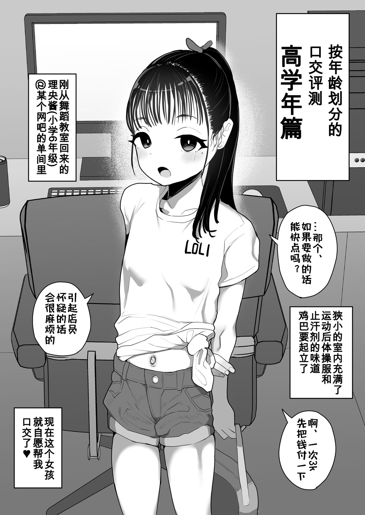 Blowjob Reviews by Age: Seniors page 2 full