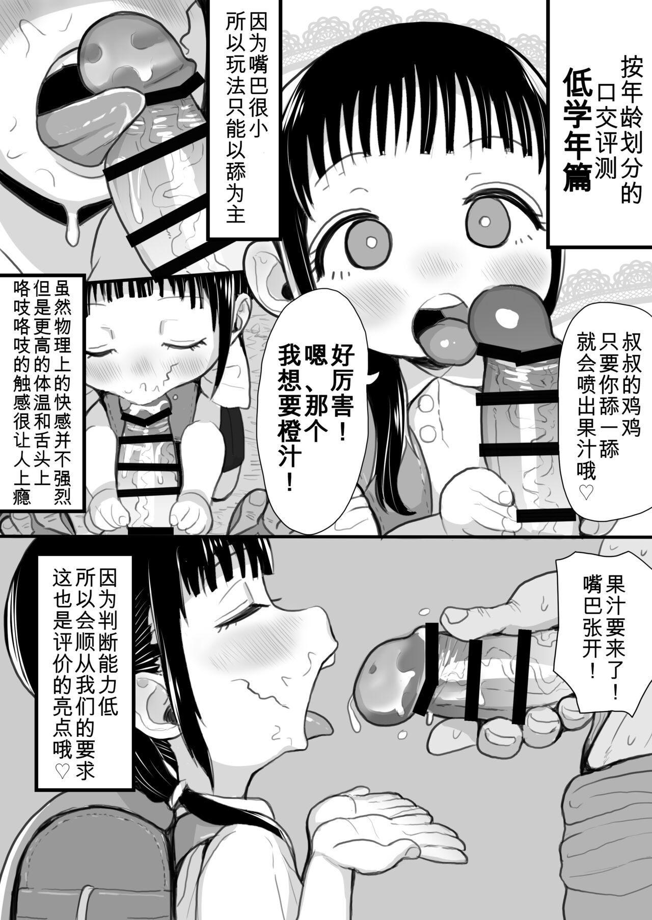 Blowjob Reviews by Age: Seniors page 7 full