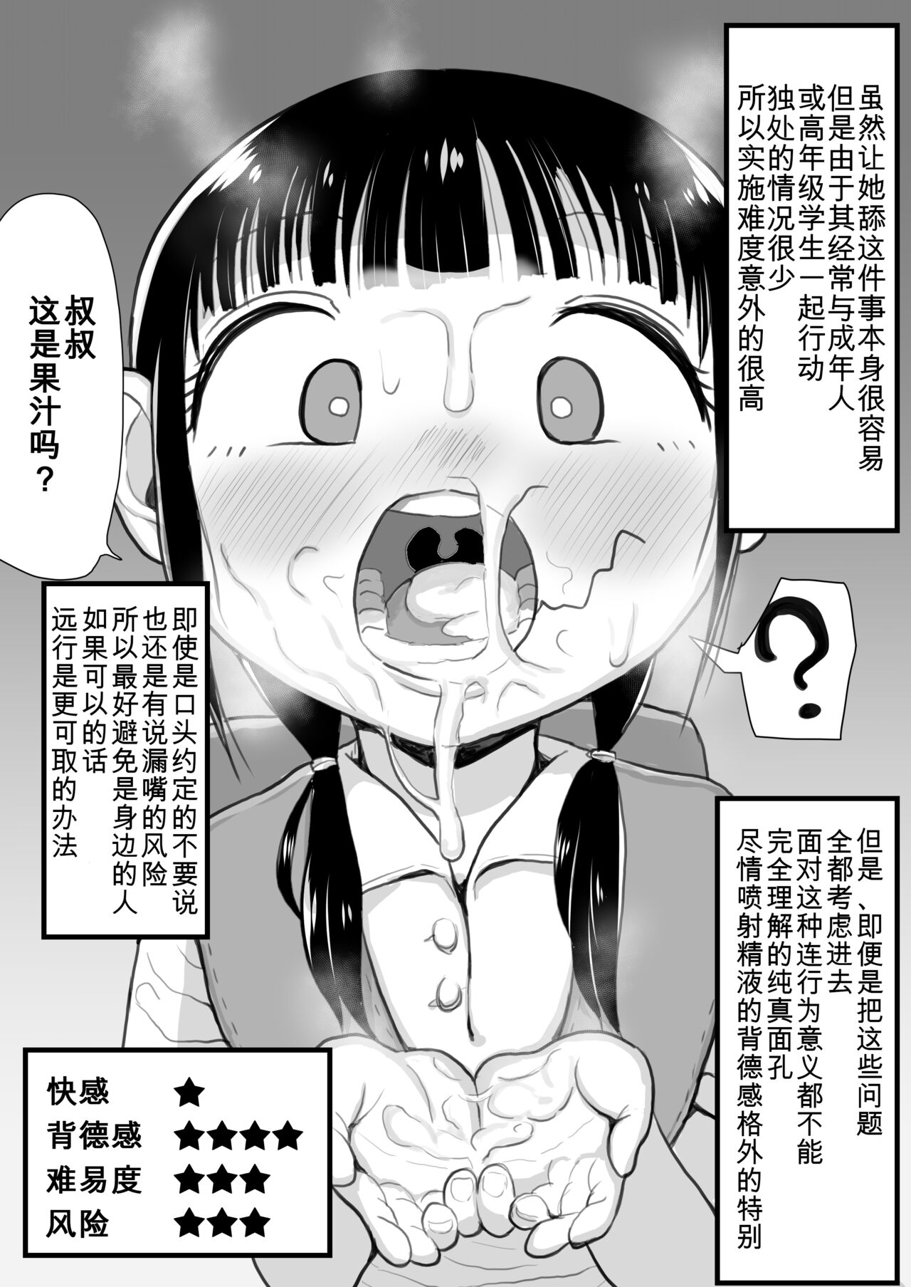 Blowjob Reviews by Age: Seniors page 8 full