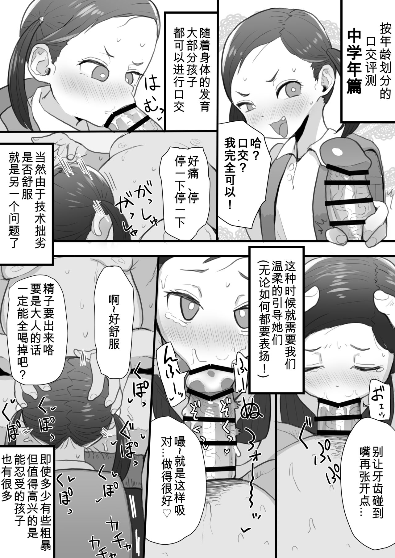 Blowjob Reviews by Age: Seniors page 9 full