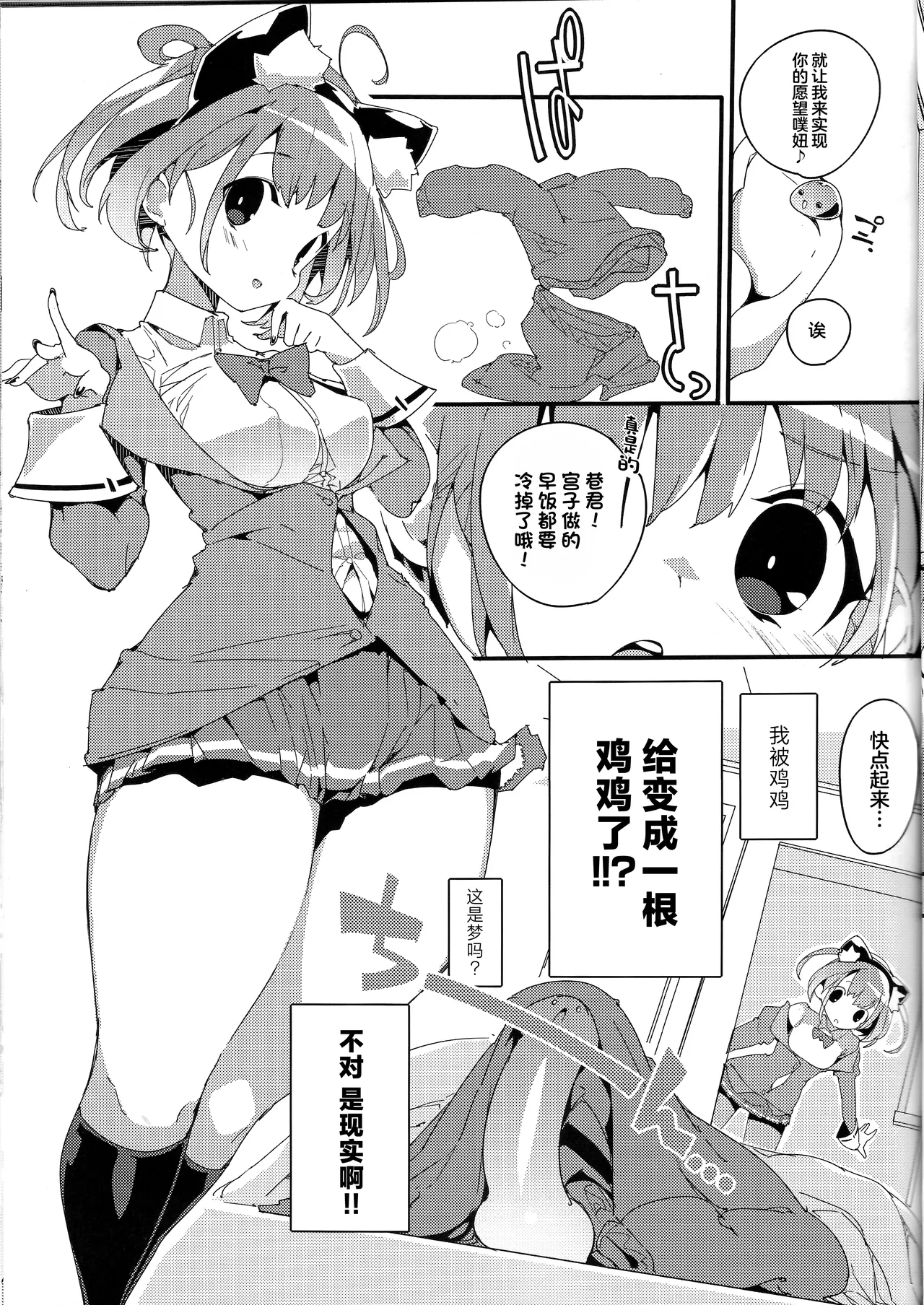 Sumeba Miyako!   If you live in Miyako! page 4 full