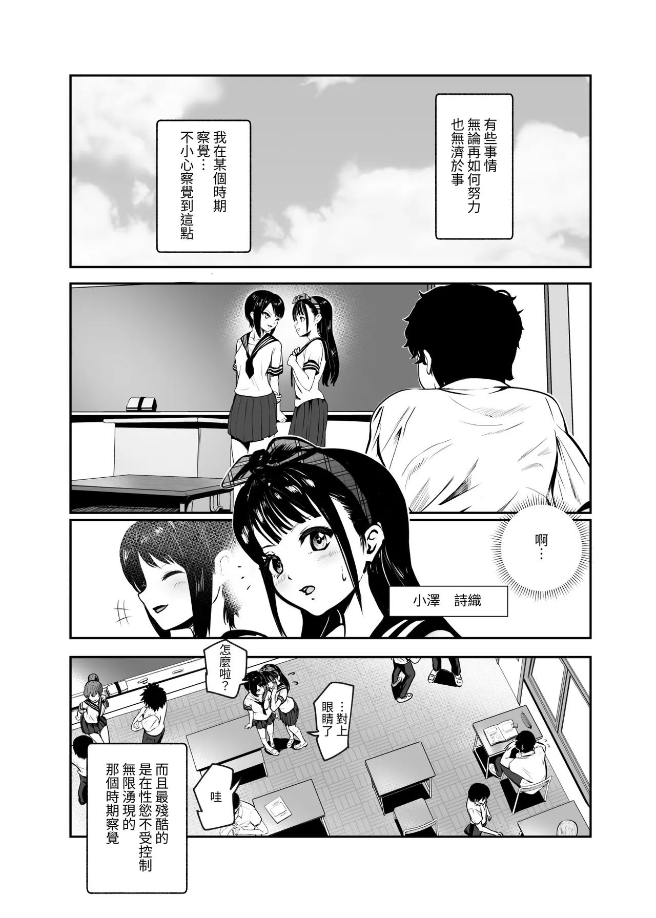 Moshimo DeliHeal EX Ore o Baikin Atsukai shita Onna to Zutto Suki datta Onna o Nikubenki DeliHeal page 2 full