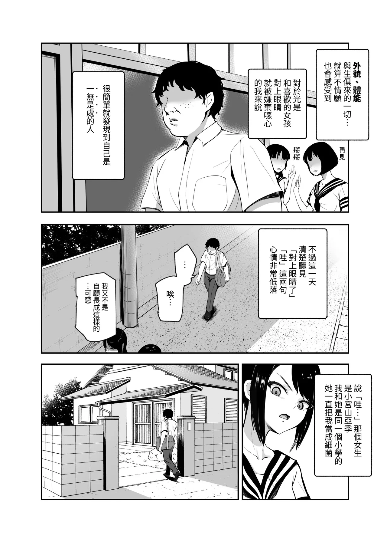 Moshimo DeliHeal EX Ore o Baikin Atsukai shita Onna to Zutto Suki datta Onna o Nikubenki DeliHeal page 3 full