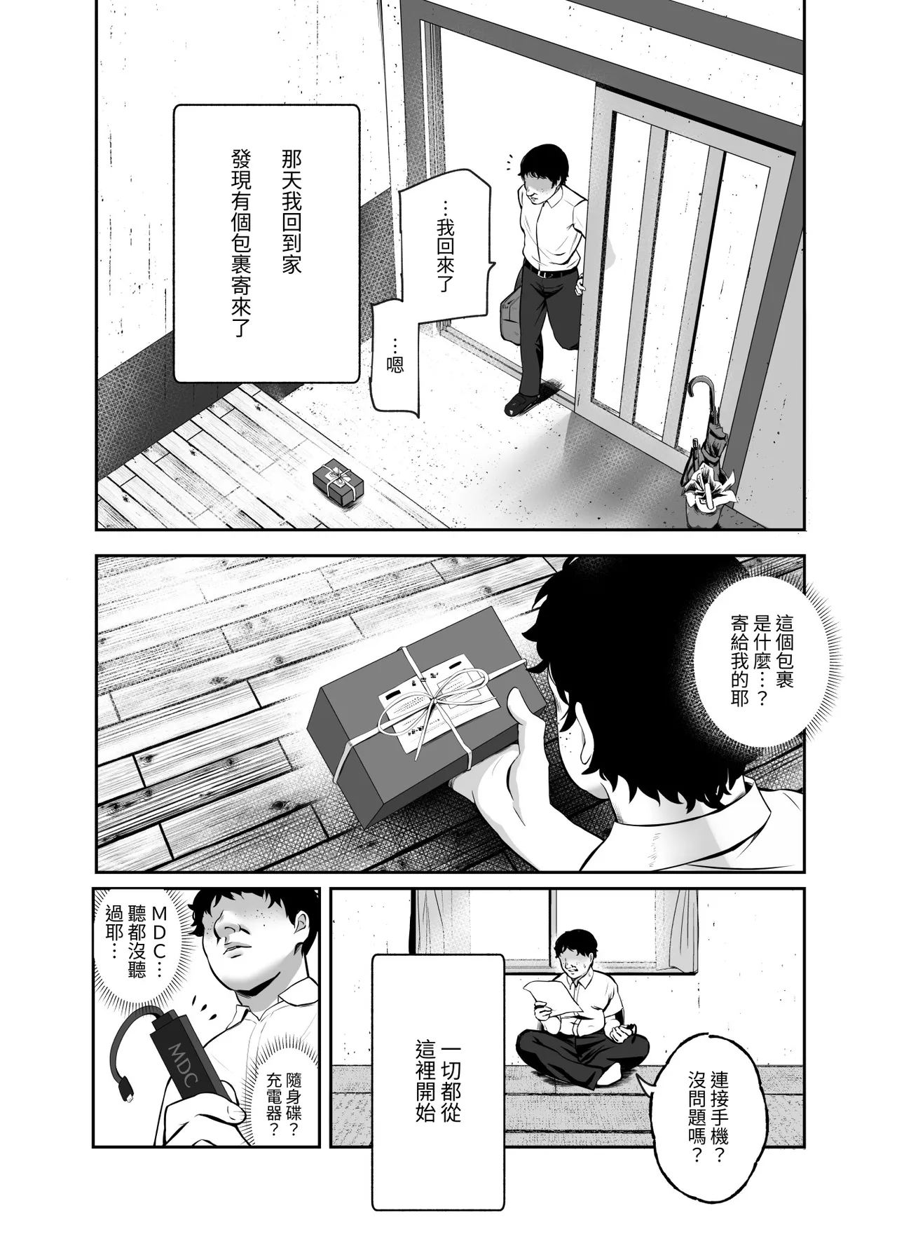 Moshimo DeliHeal EX Ore o Baikin Atsukai shita Onna to Zutto Suki datta Onna o Nikubenki DeliHeal page 4 full