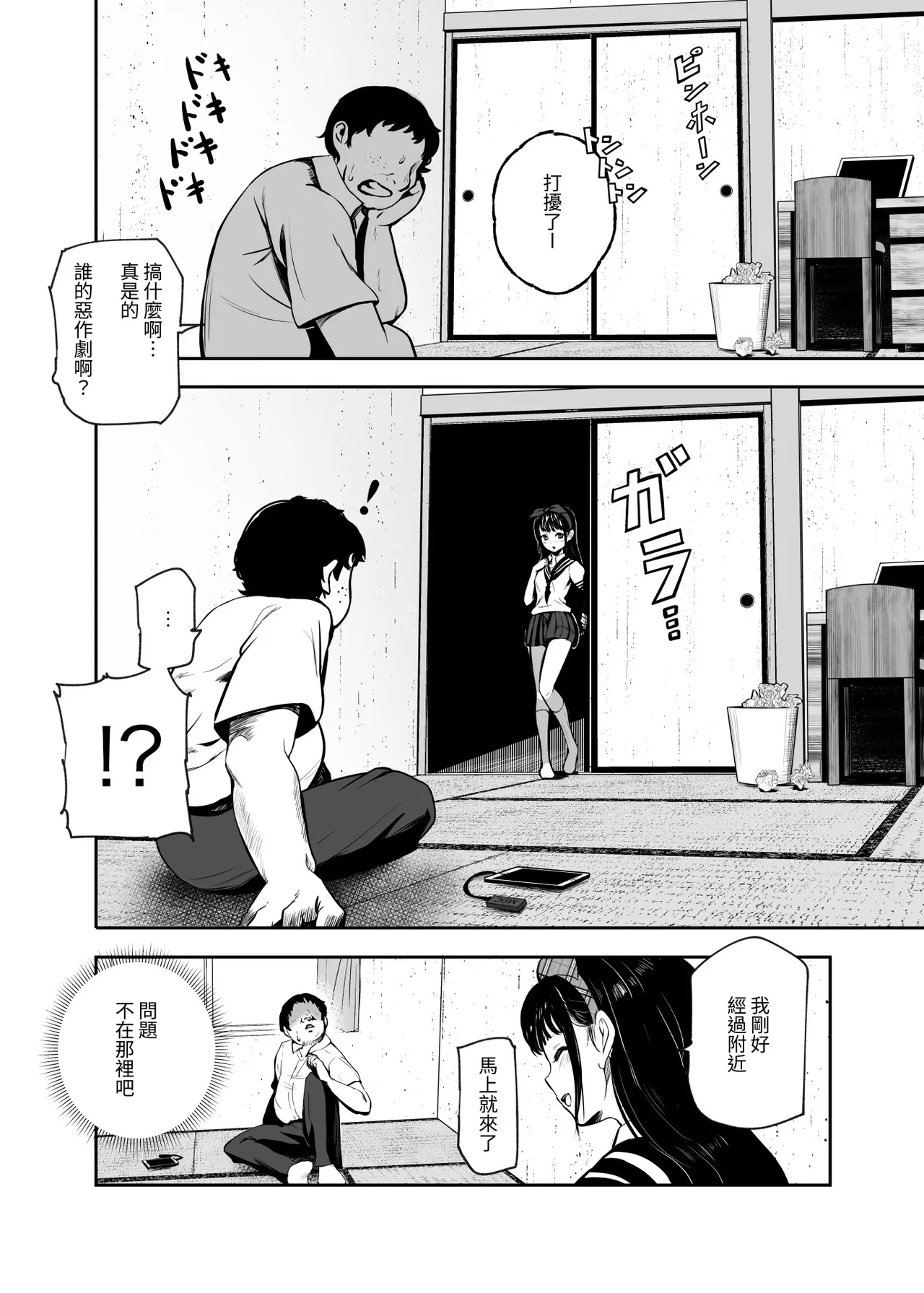 Moshimo DeliHeal EX Ore o Baikin Atsukai shita Onna to Zutto Suki datta Onna o Nikubenki DeliHeal page 6 full