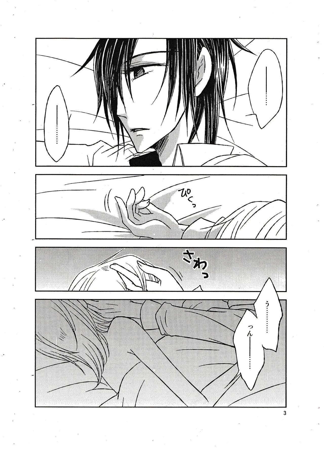 Moshimoshimo -shochou- page 2 full