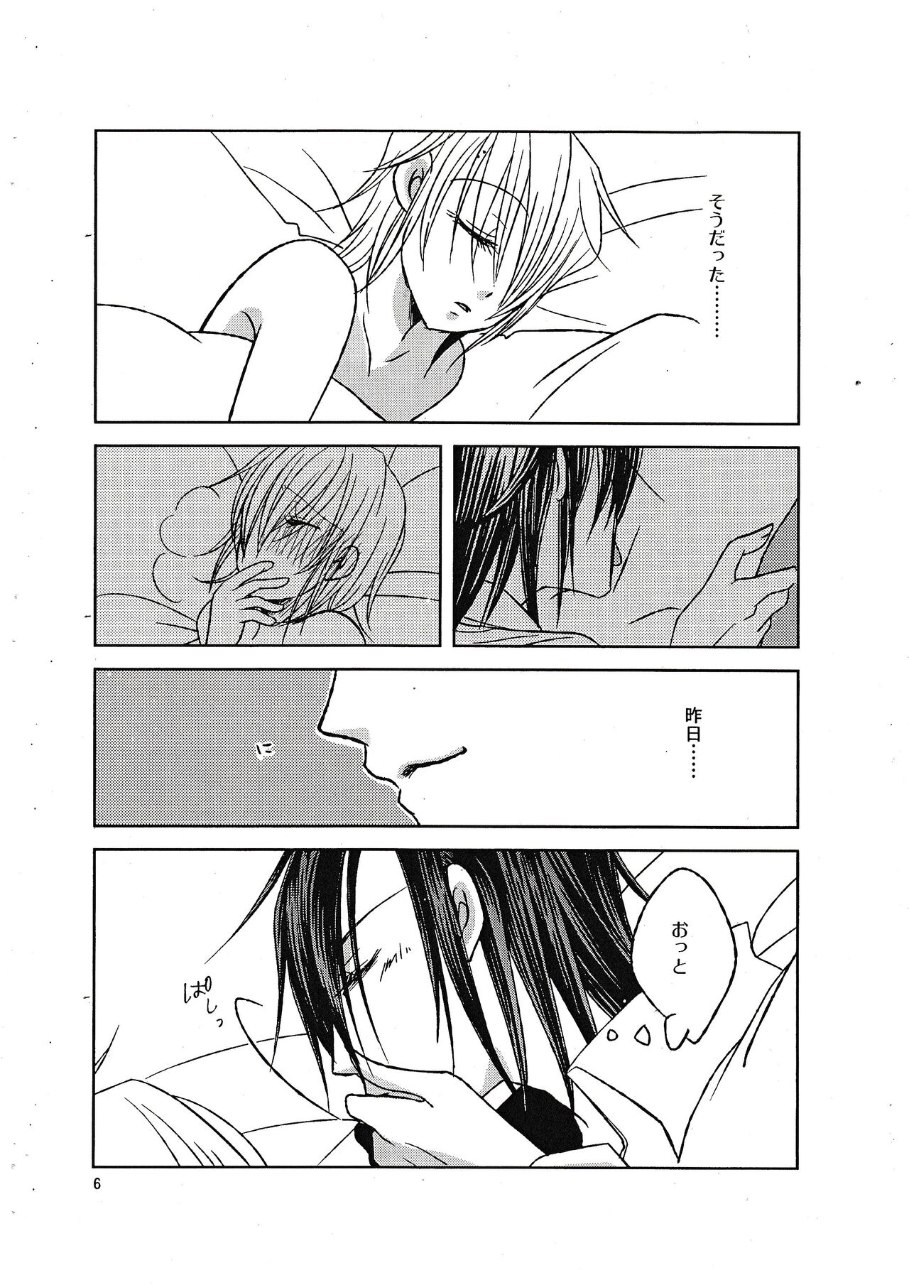 Moshimoshimo -shochou- page 5 full