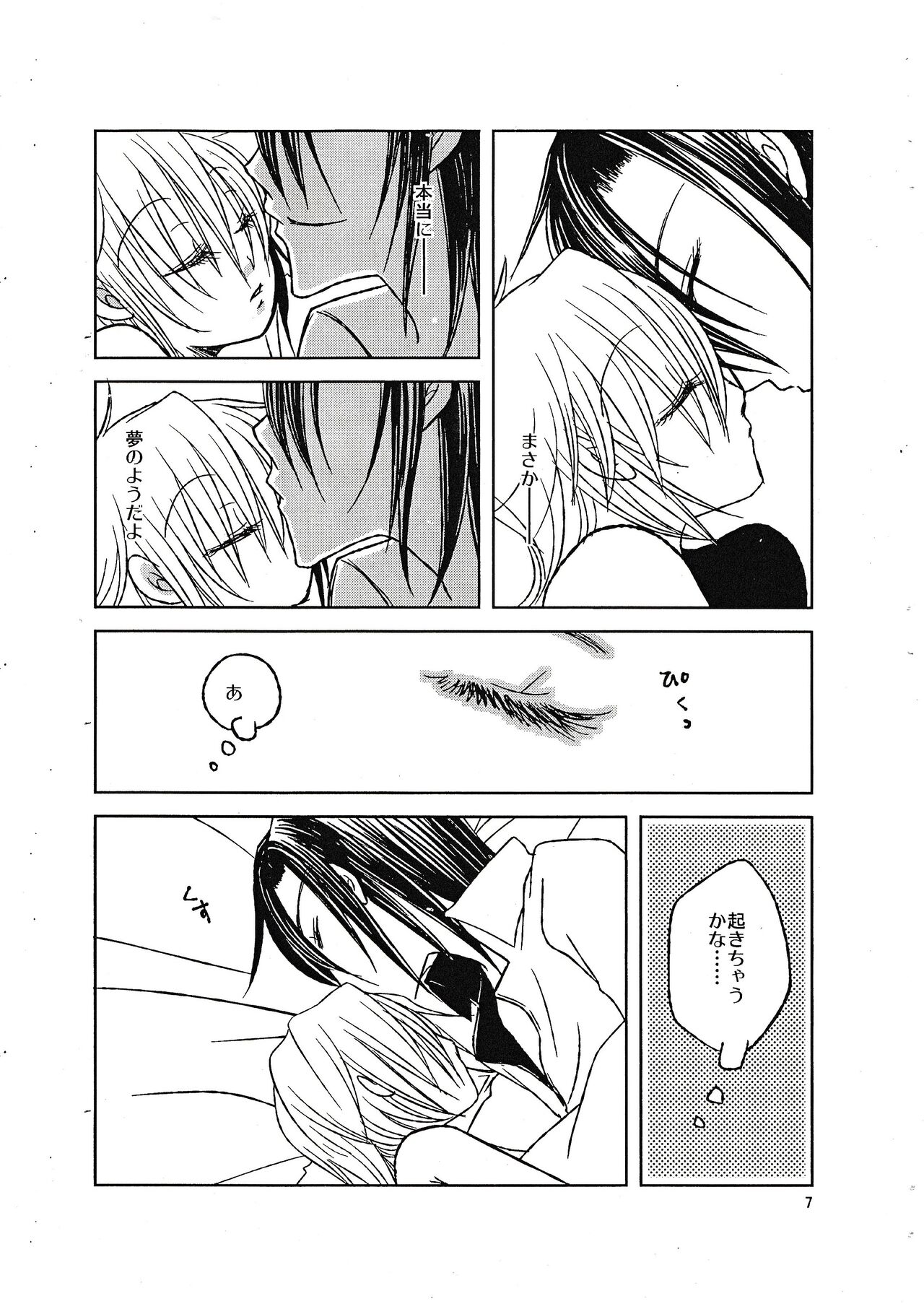 Moshimoshimo -shochou- page 6 full