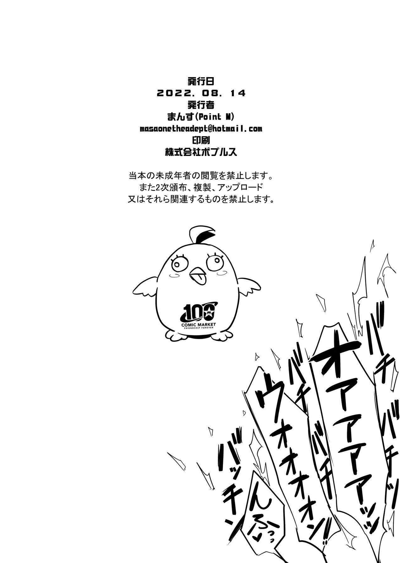 ブルアカ巨乳詰め合わせ  。 page 8 full