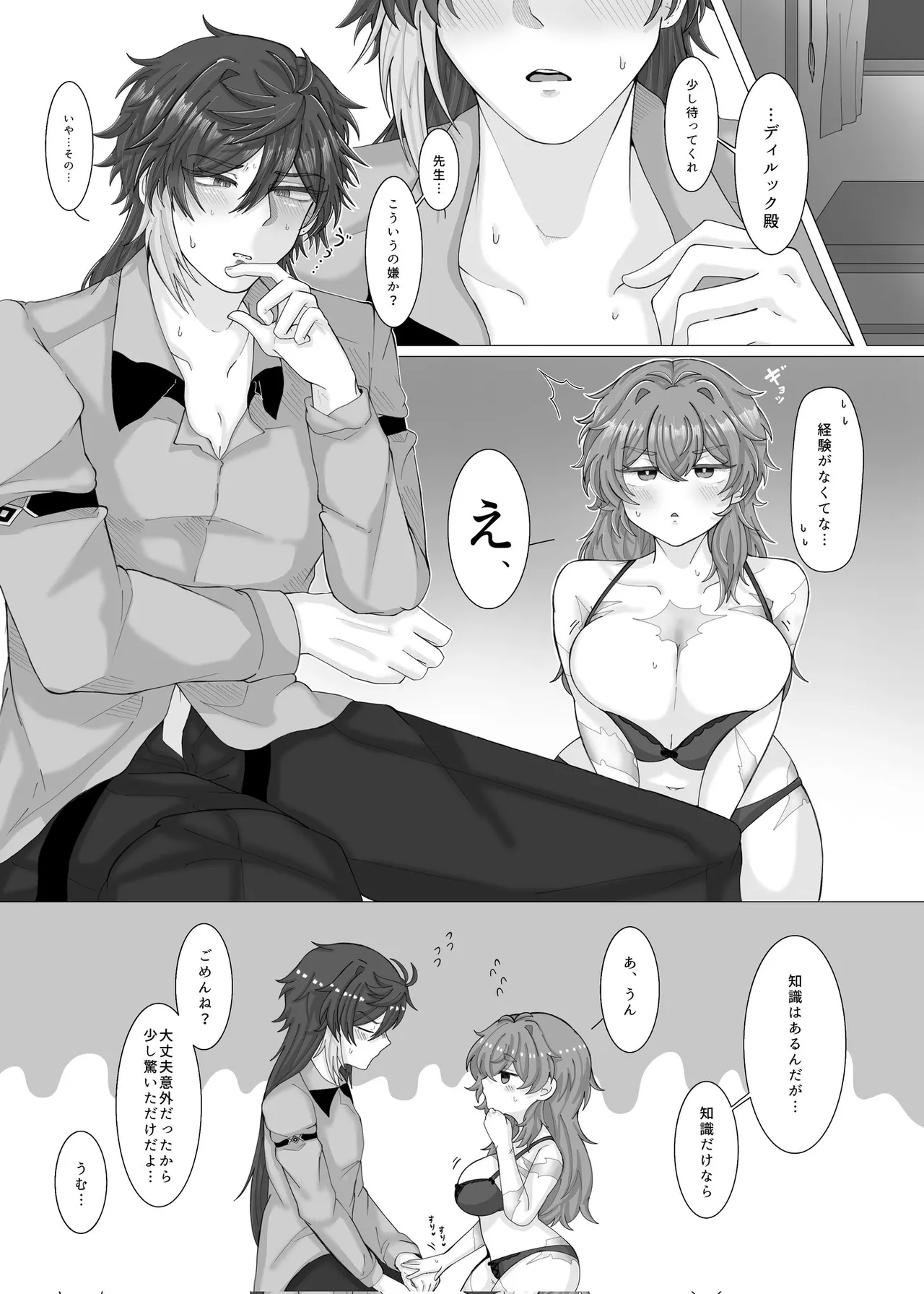 HUNGRY HONEY page 5 full