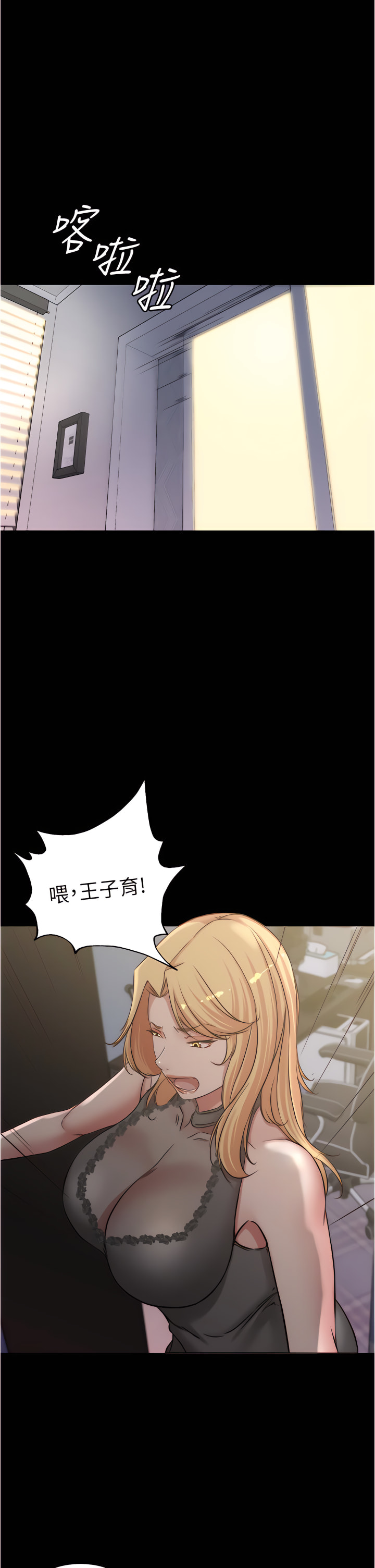 小裤裤笔记 小褲褲筆記 panty note 81-200 page 2 full