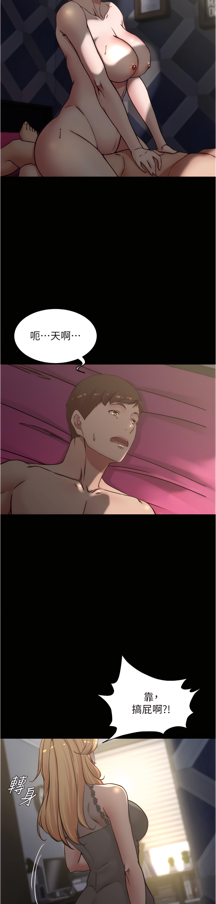 小裤裤笔记 小褲褲筆記 panty note 81-200 page 7 full