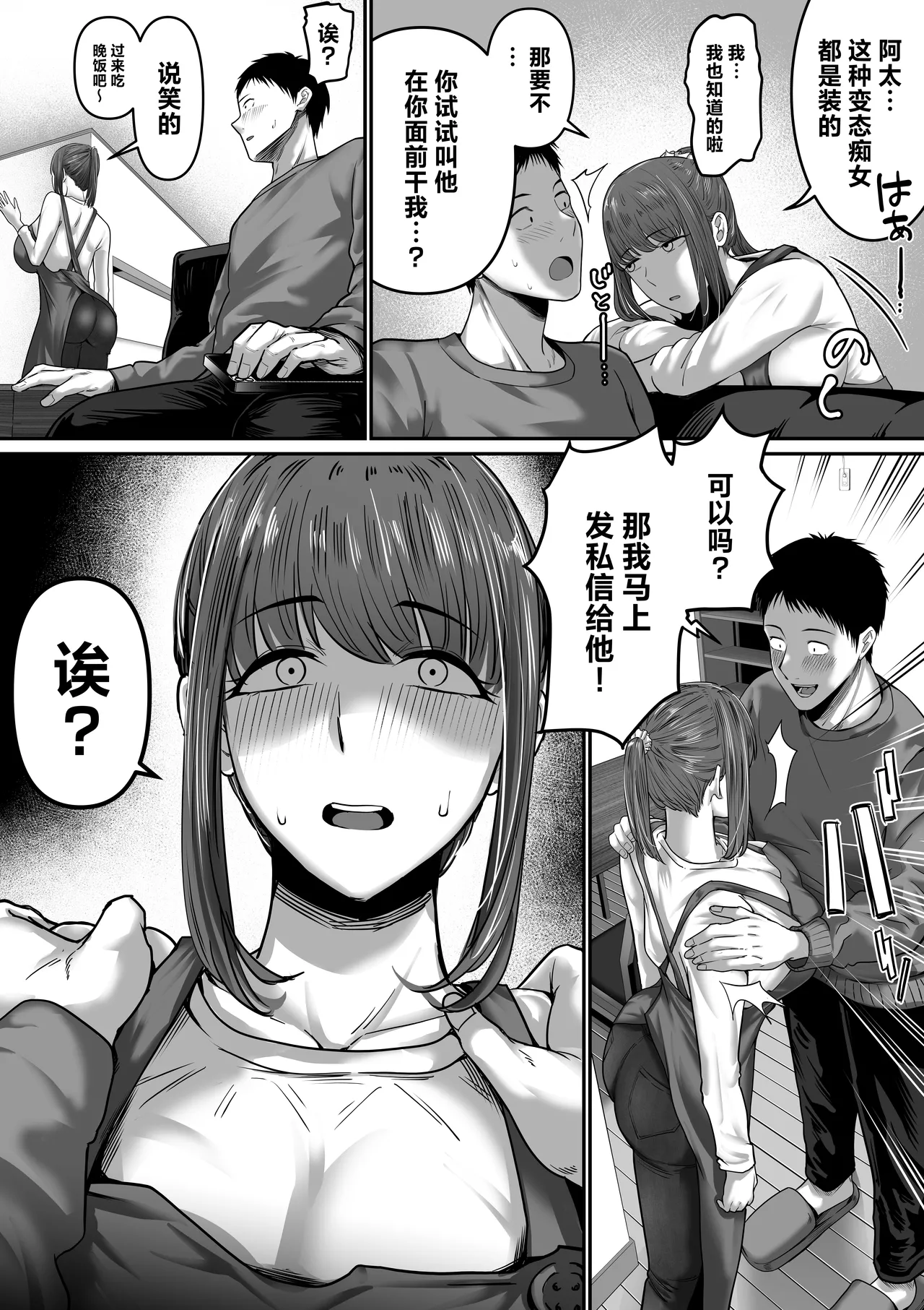 Nanigenai Hitokoto de Tanin ni Idakareru Koto ni Natte Shimaimashita page 4 full