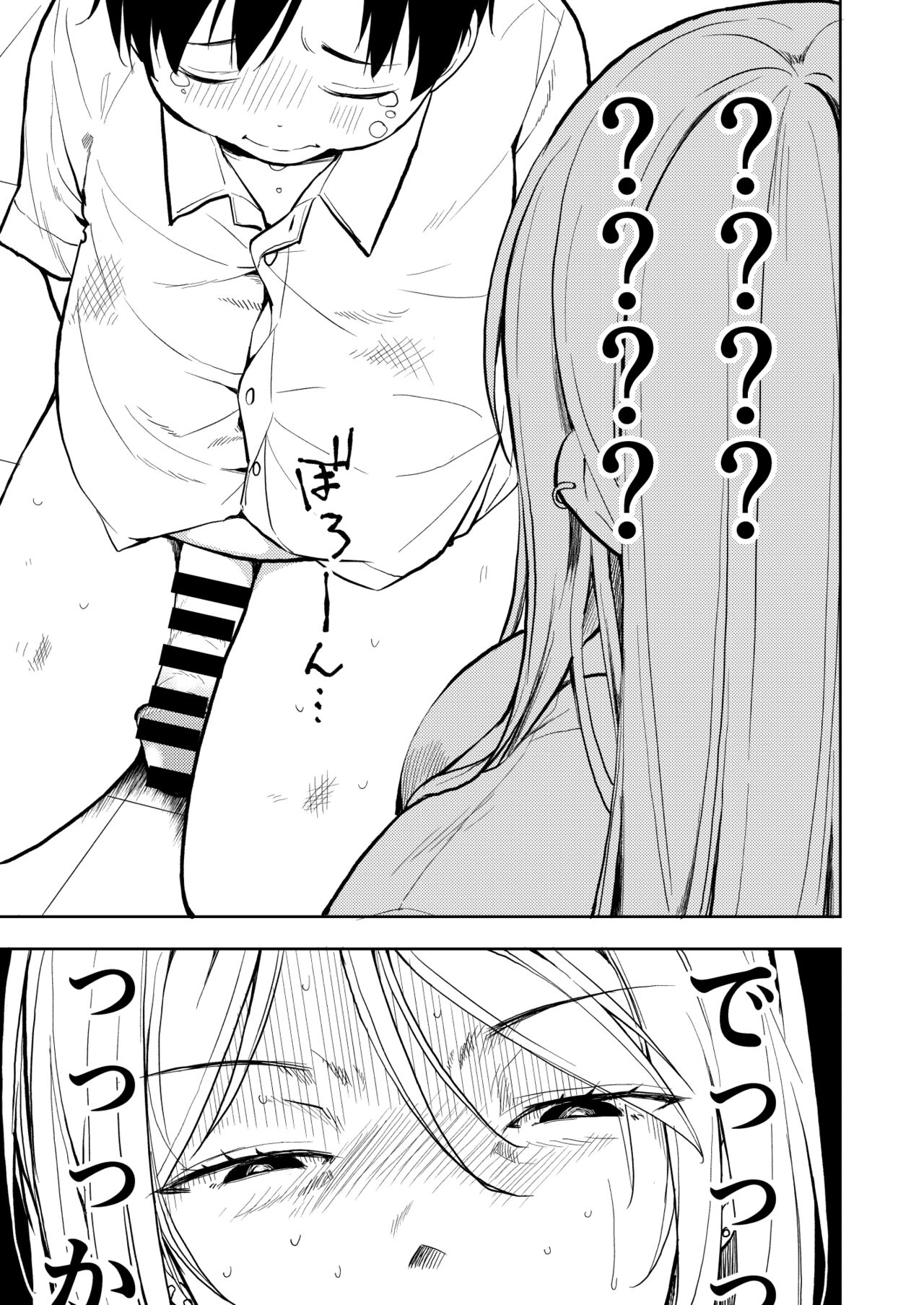 Yasemase to Shin-kun! ! page 9 full