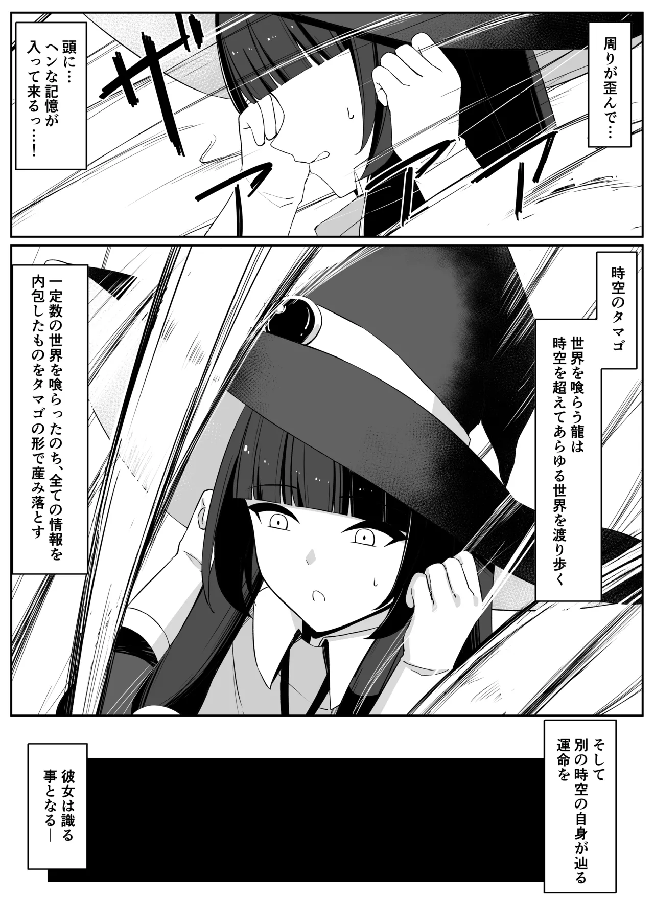 Saikyou Witch ga Zako Monster-tachi ni Haiboku Suru Hanashi 2 page 5 full