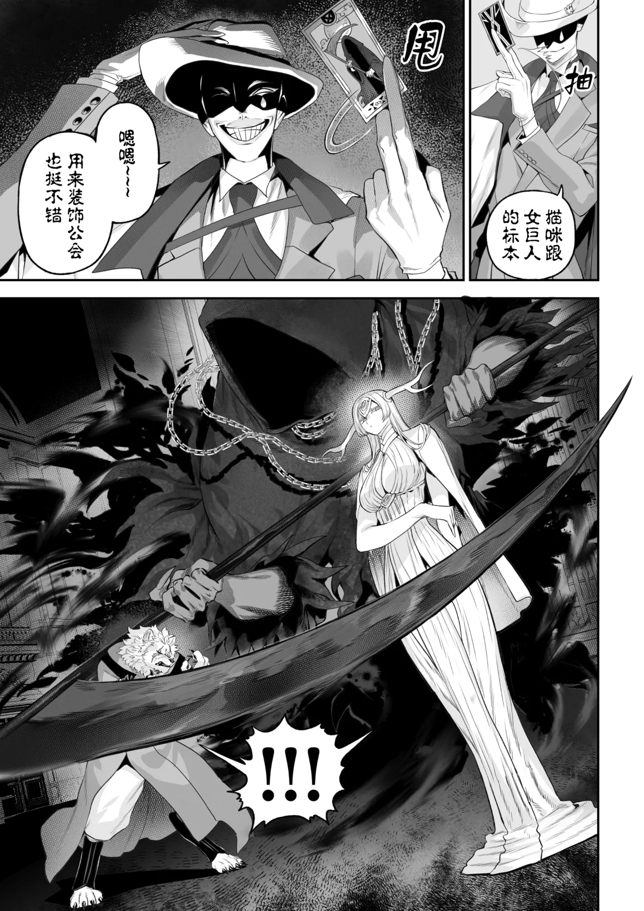 Ikusa Otome to Ikusa Goto! -Ikusa Otome Hen- | 女武神与战事！〜女武神篇〜 page 10 full