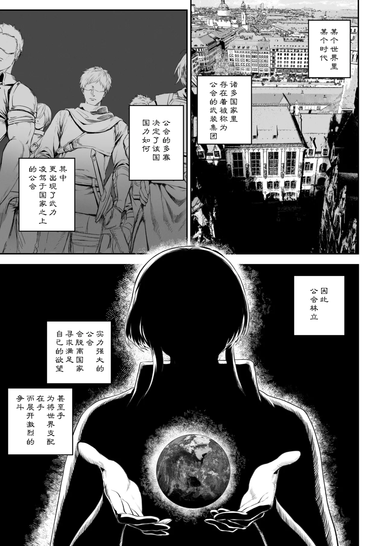 Ikusa Otome to Ikusa Goto! -Ikusa Otome Hen- | 女武神与战事！〜女武神篇〜 page 2 full