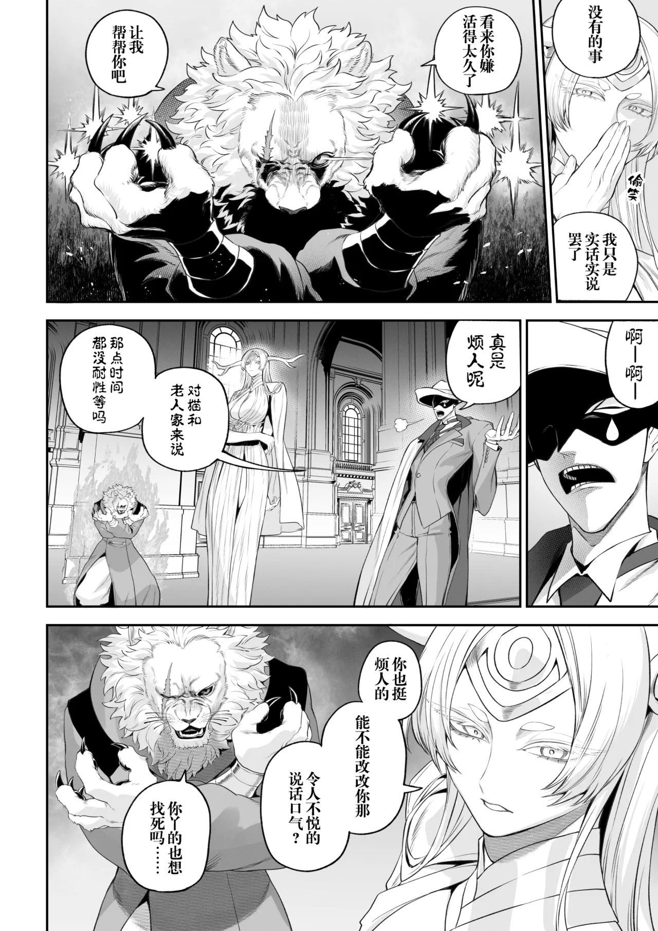 Ikusa Otome to Ikusa Goto! -Ikusa Otome Hen- | 女武神与战事！〜女武神篇〜 page 9 full