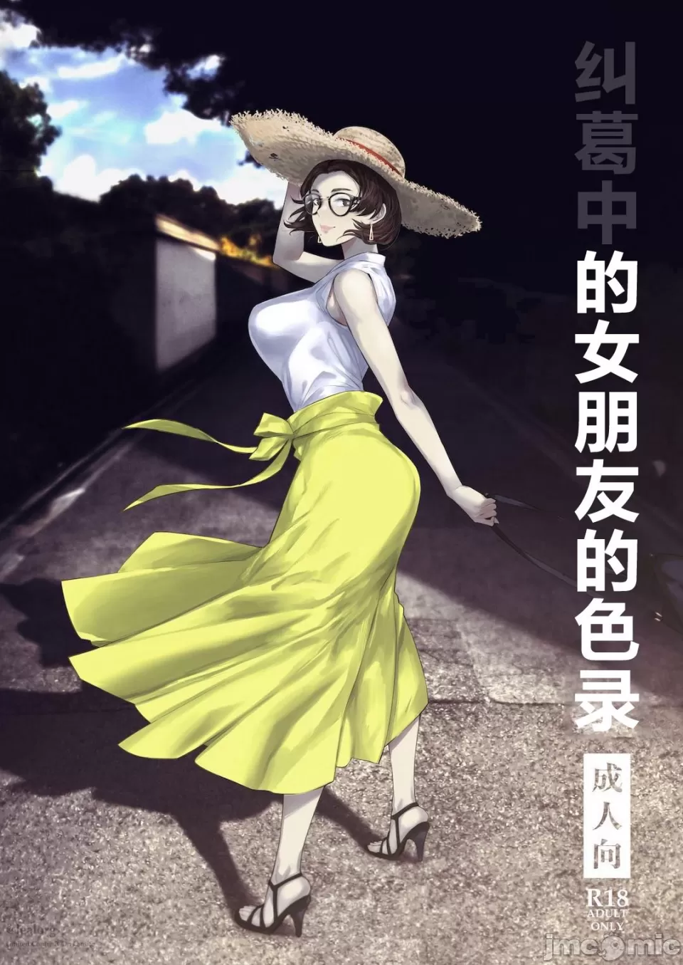 Haru Kanojo no Shikiroku page 1 full