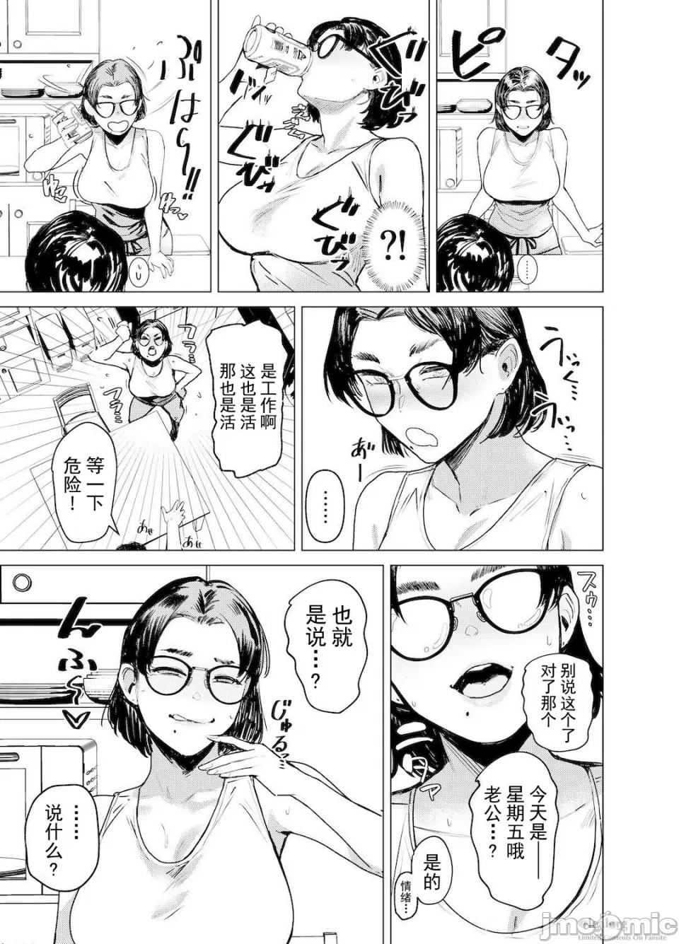 Haru Kanojo no Shikiroku page 4 full