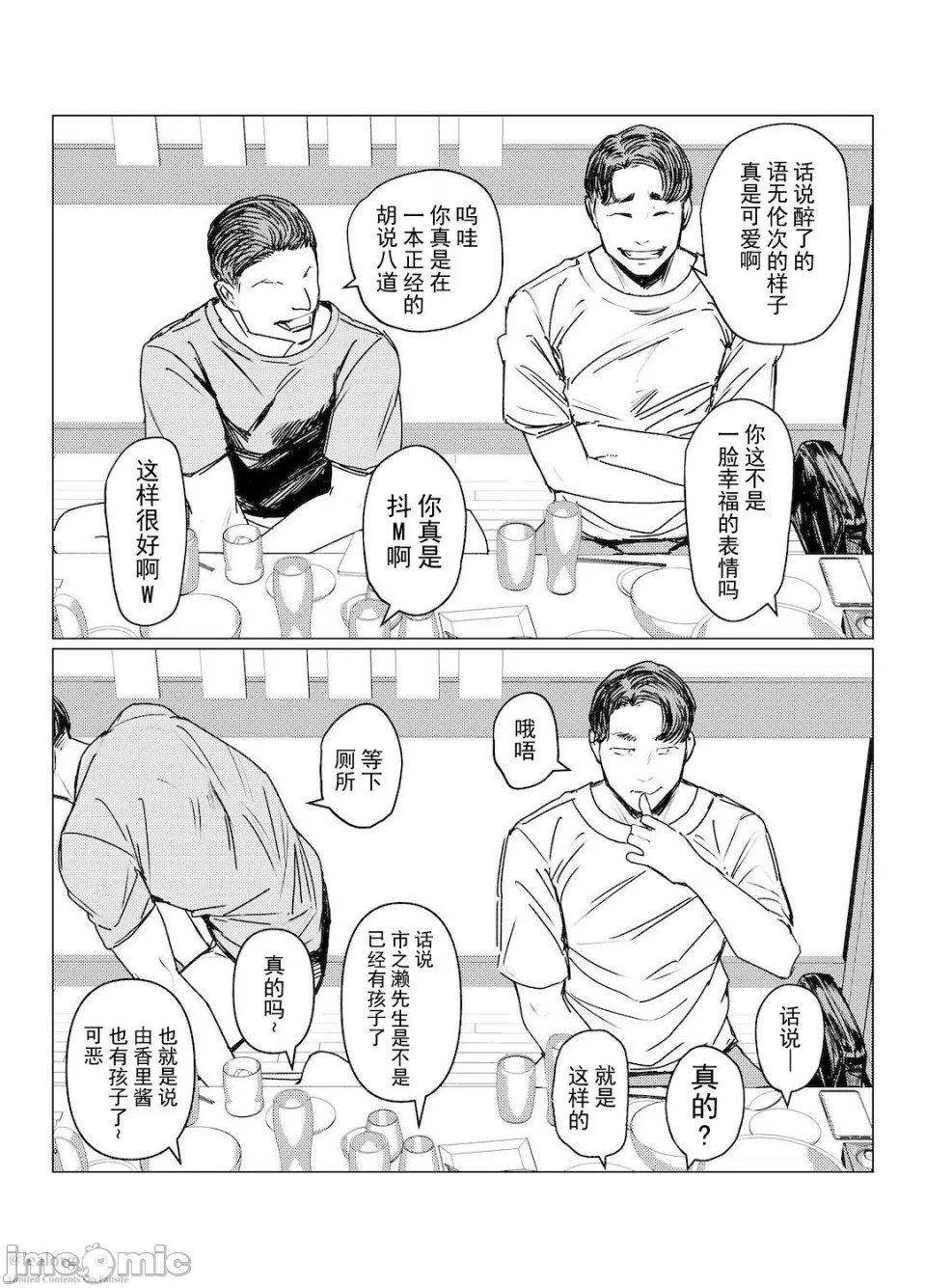 Haru Kanojo no Shikiroku page 7 full