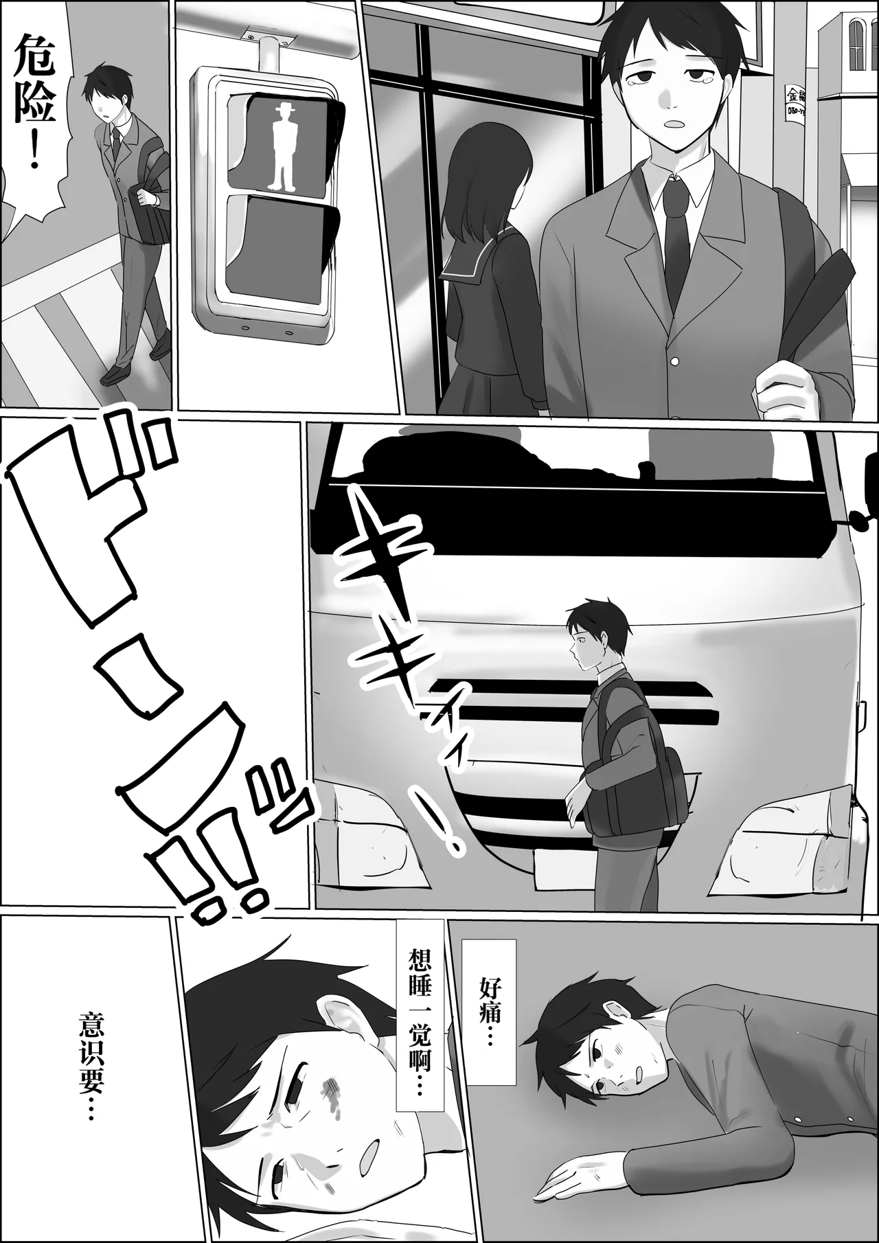 Hyoui shitara Are ga Haete kita node Imouto no Karada de Akogare no Ano Ko to Ecchi shichau! page 3 full