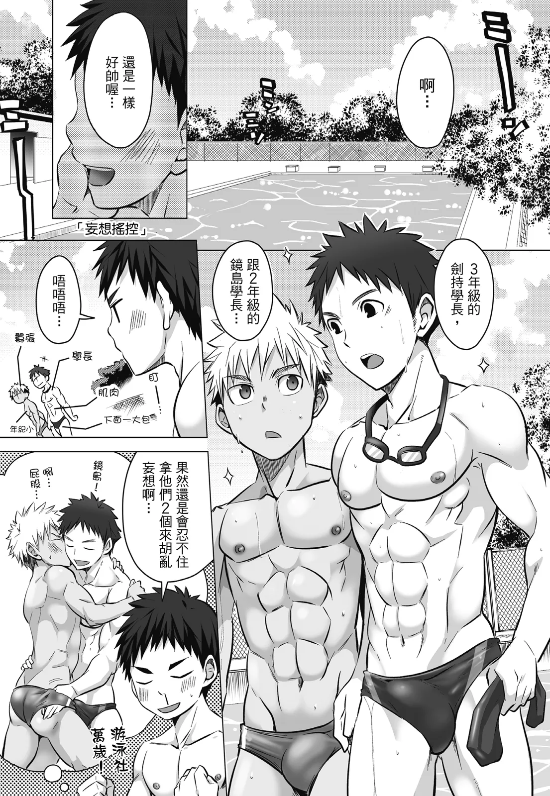 とらきち短篇集 我們的秘密遊戲 page 5 full