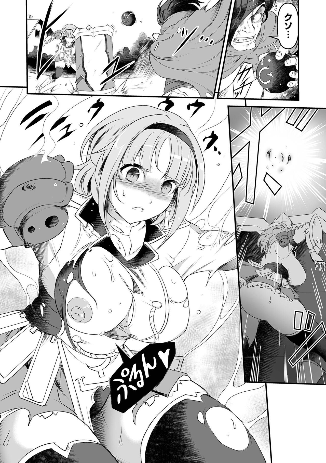 COMIC Orga Vol. 66 page 8 full