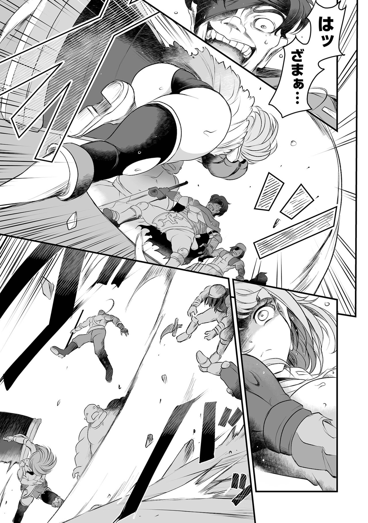 COMIC Orga Vol. 66 page 9 full